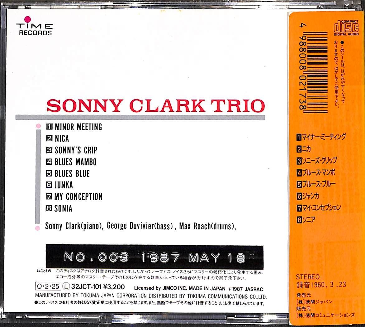 帯付きCD】Sonny Clark Trio Sonny Clark Trio ソニー・クラーク