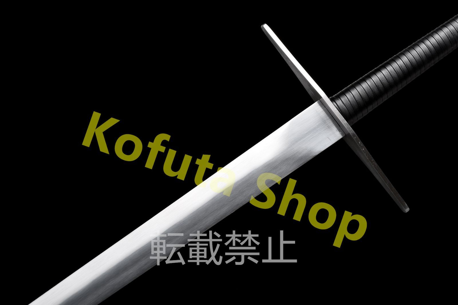天元の剣