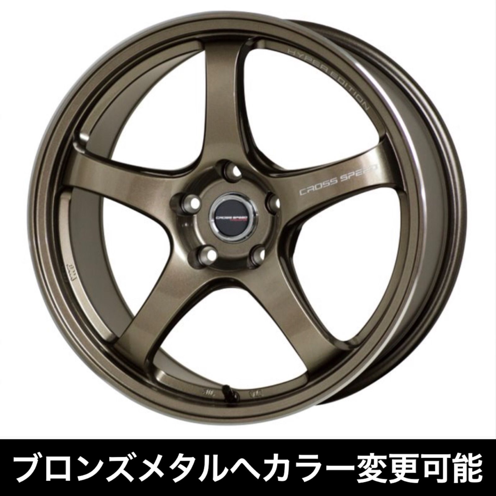 ◇新品◇CR5 18inch×8.5J(38)ブラックホイール4本 5本スポーク