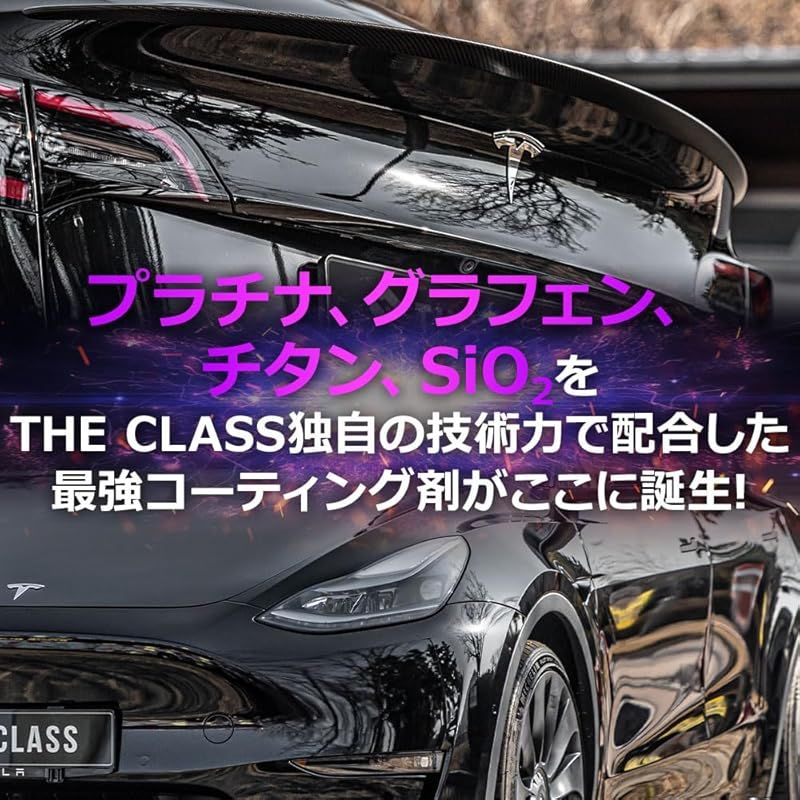 THE CLASS バレットフェニックス 超高級素材プラチナ×グラフェン