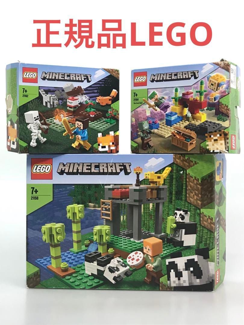 正規品 LEGO レゴ マインクラフト 21158 21164 21162 パンダ