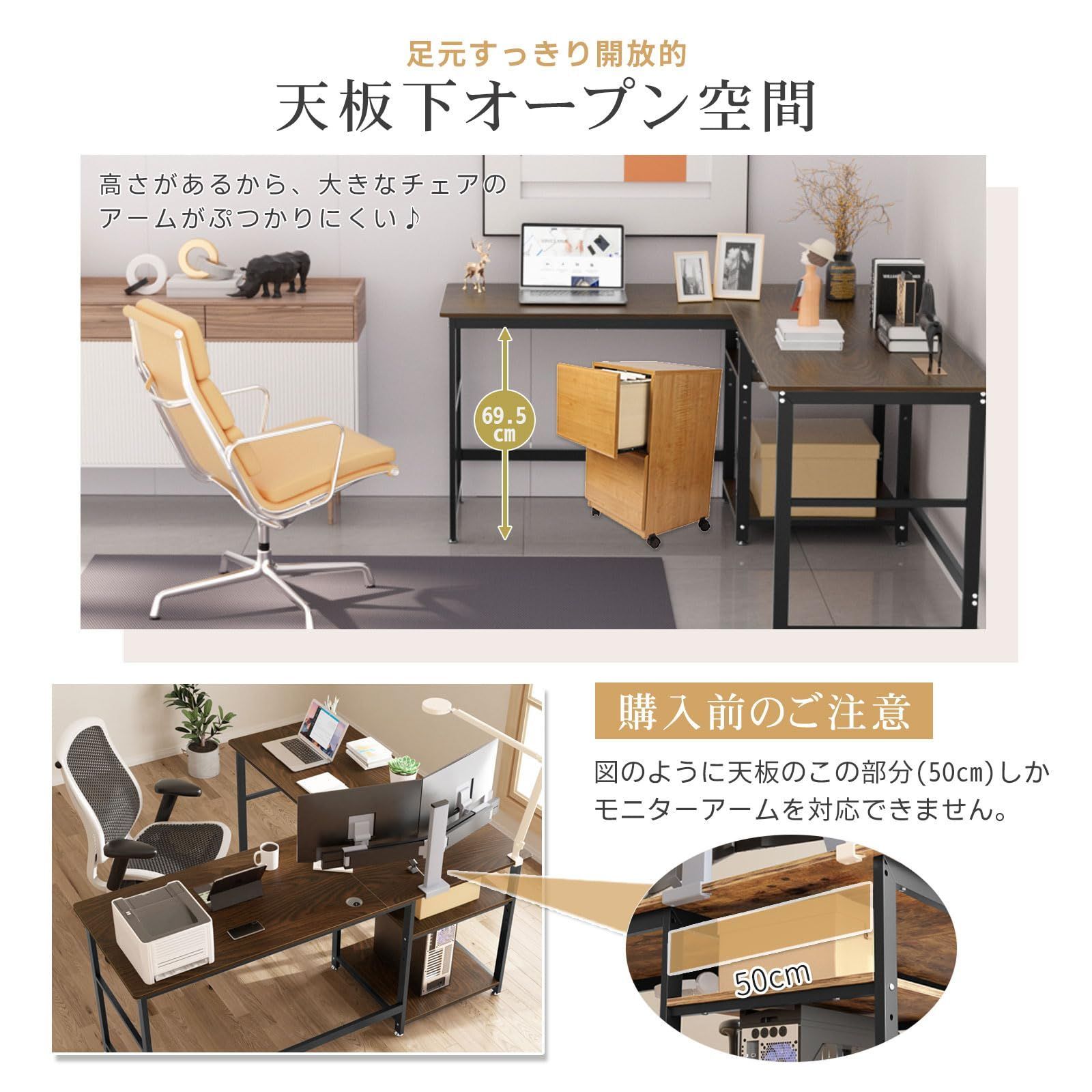 新商品 超ワイドL字デスク
