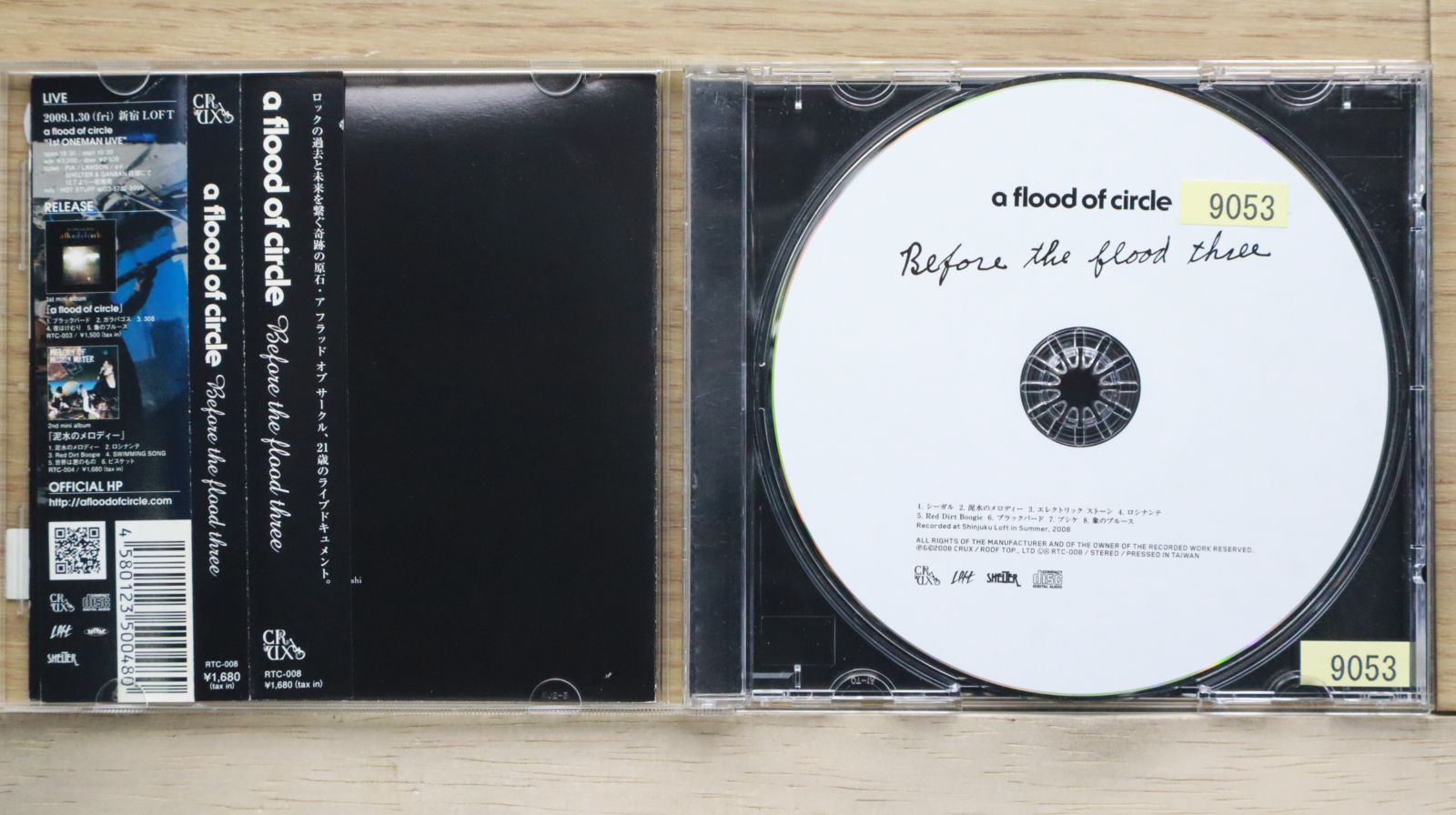 a flood of circle ［CD／DVDセット］ Amazon.co.jp: a flood of circle （初回限定盤