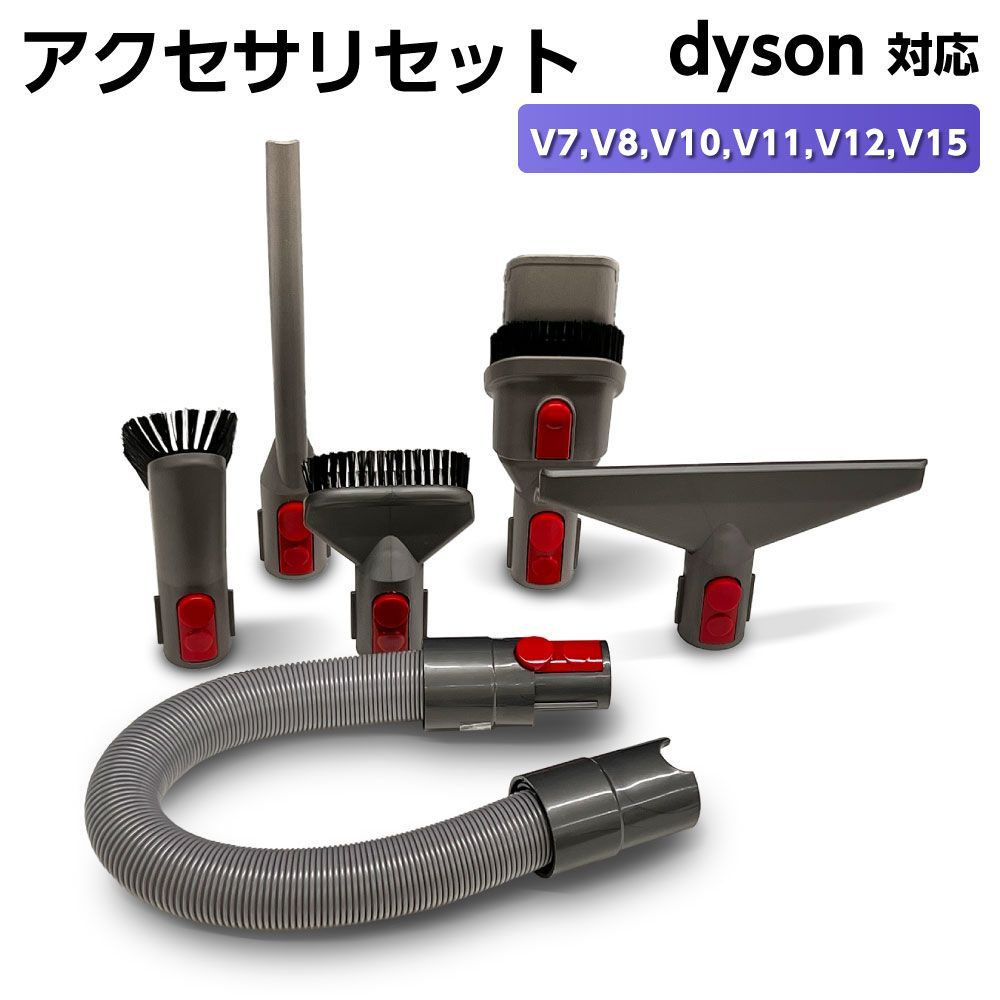 生活家電 Dyson V10 Cyclone用の純正アクセサリーセット