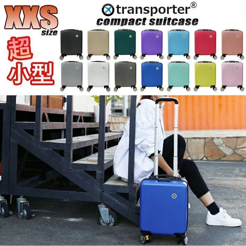 キャリーケース スーツケース 超小型 機内持ち込み XXSサイズ ss14 旅行 修学旅行 コインロッカー 軽量 14インチ Transporter 18リットル 18L 旅行カバン 丈夫 全国旅行支援