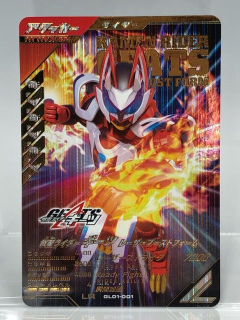 BANDAI - ガンバレジェンズ　1弾LRパラレル 仮面ライダーギーツ　レーザーブーストフォーム 6172qWxWOdL._AC_SY200_QL15_.jpg