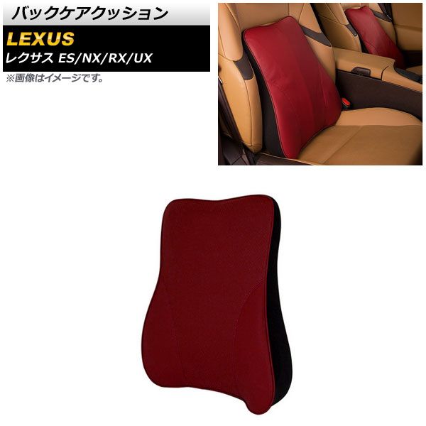 豊富な，100%新品 AP バックケアクッション レッド 革製 AP-IT1770-RD レクサス ES300h AXZH10,AXZH11 2018年10月～ その他