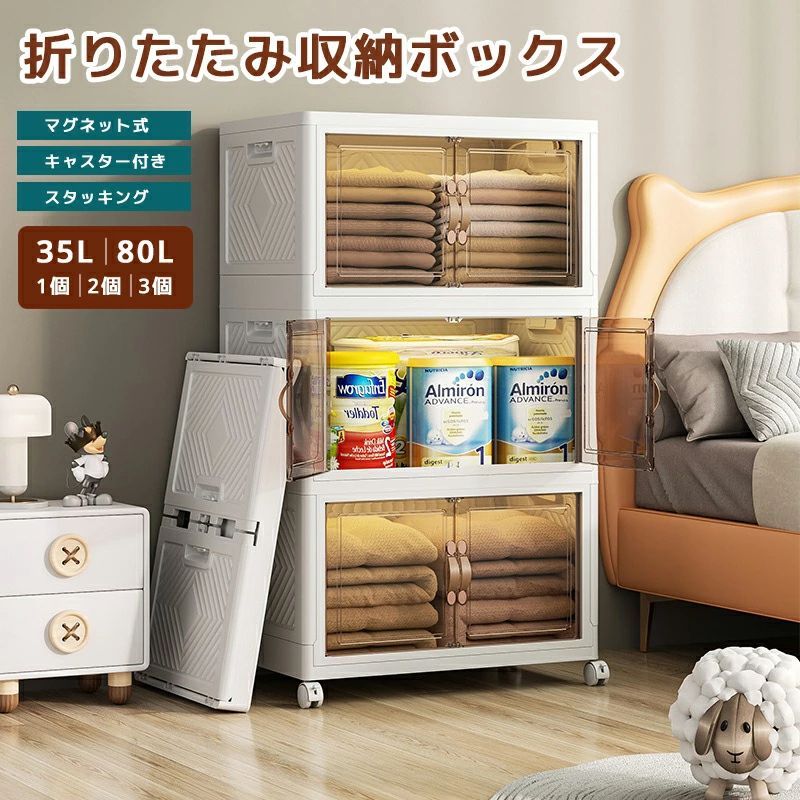 キャスター付き折りたたみ収納ボックス 前開き 収納ケース コンテナ 積み重ね 収納ボックス スタッキング 折り畳み かわいい 折りたたみ収納コンテナボックス キャスター ふた付き 大容量 前開き おしゃれ 収納ケース 観音開き コロコロ