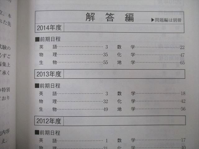 TW25-156 教学社 大学入試シリーズ 神戸大学 理系 前期日程 発達科・理・医・工・農・海事科学部 最近6ヵ年 2015 赤本 27S0B