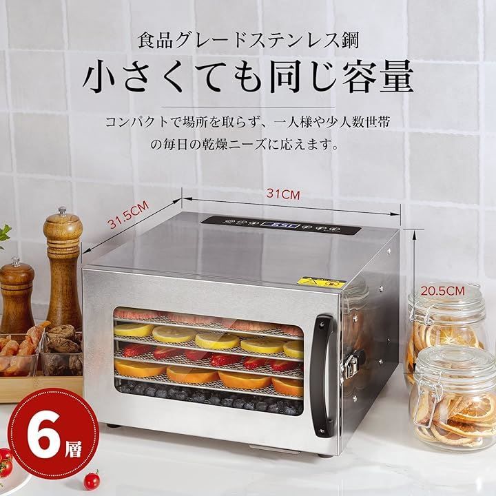Kwasyo 6層食品乾燥機 フードドライヤー 304ステンレス鋼製 家庭用