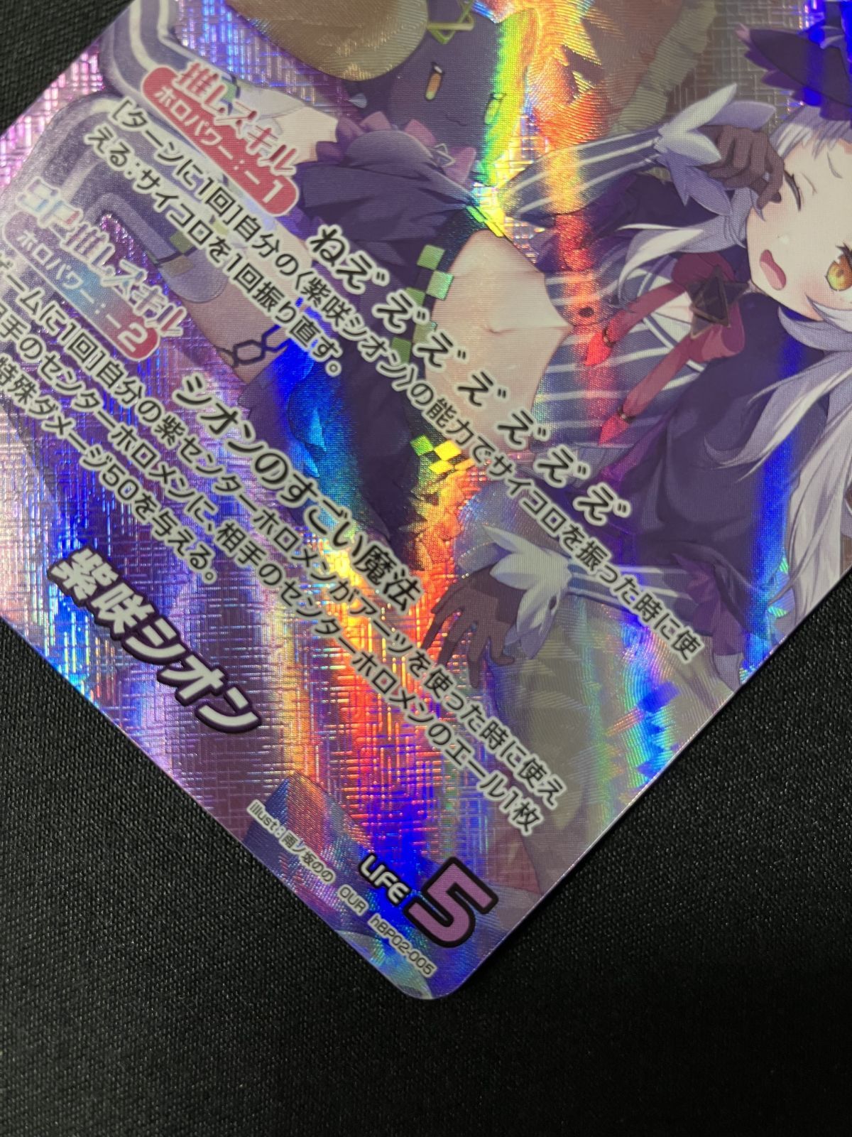 ホロライブOCG ホロカ 紫咲シオン OUR hBP02-005 トレカ TCG 266