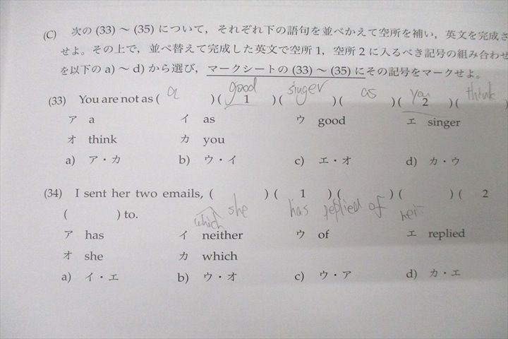 WN25-009 鉄緑会2016年度 第1/2回 中2校内模試【成績資料と講評冊子付き】2016年8月/2017年2月実施英語/数学 21m0D