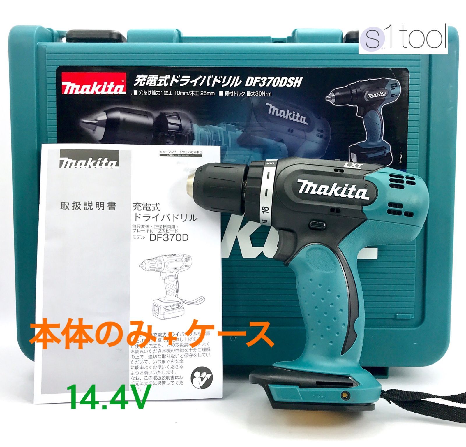 新品 未使用 マキタ DF370D 本体のみ + ケース ドライバドリル - つな