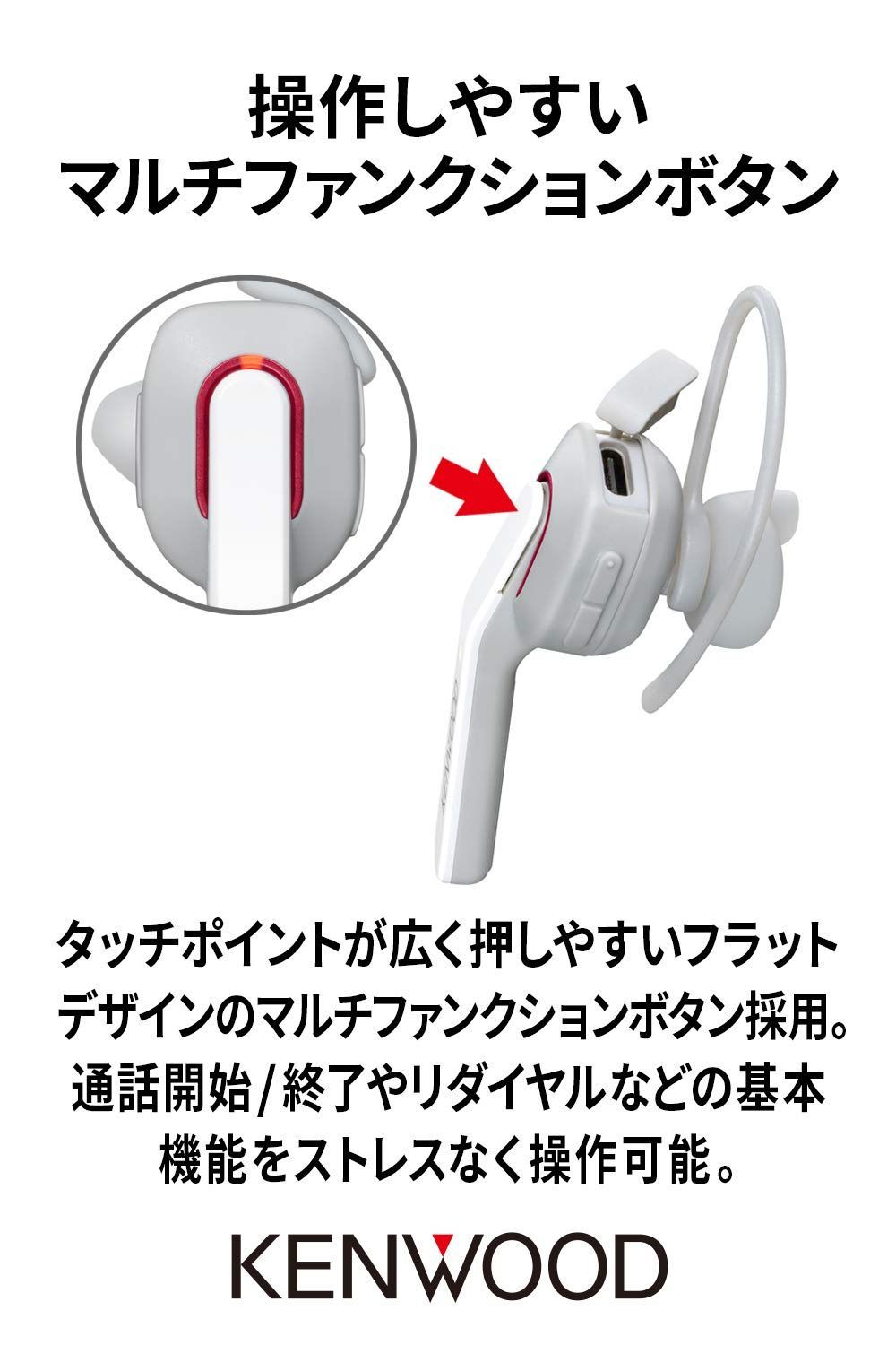 マルチポイント 高品位な通話性能