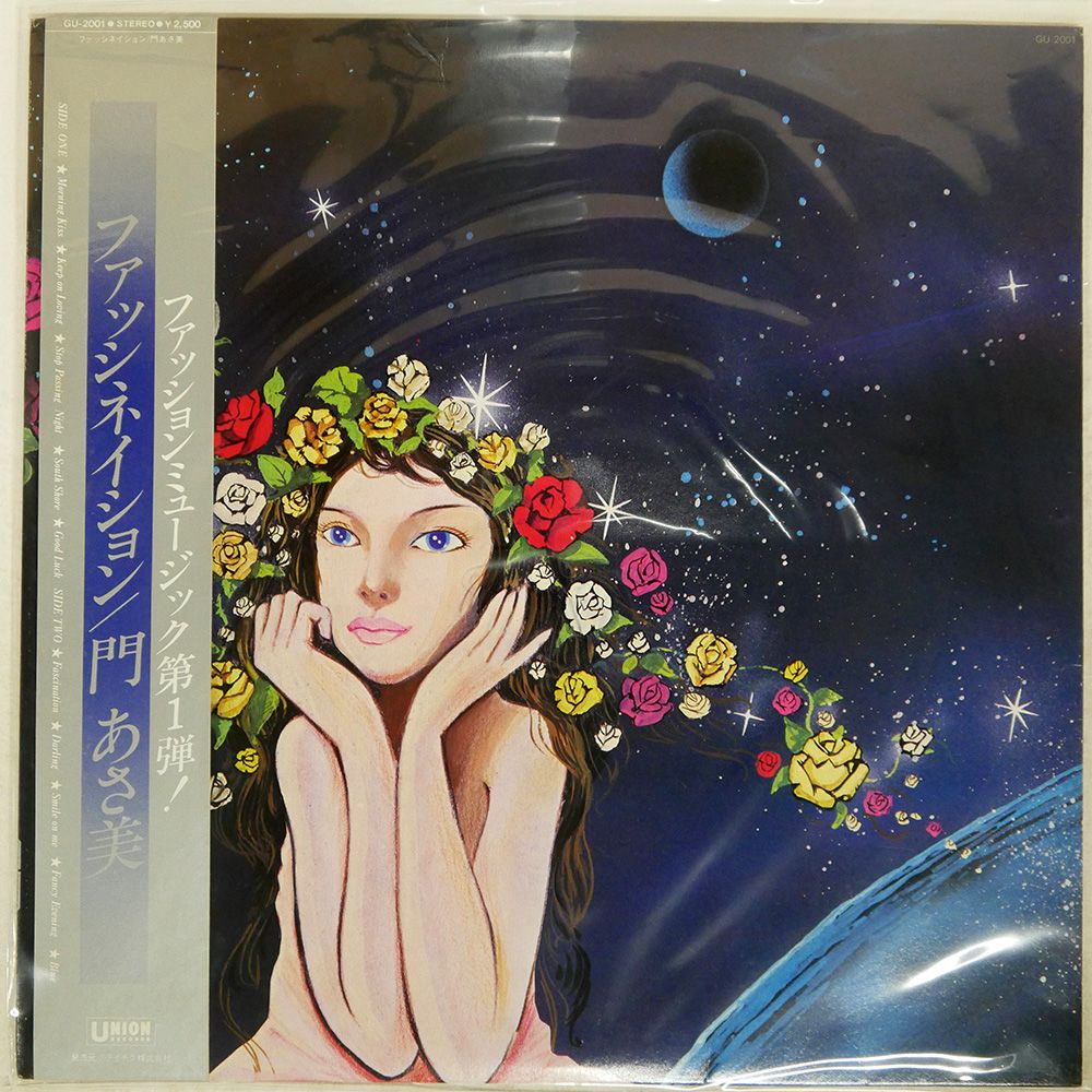 帯付き プロモ 国内盤 門あさ美/ファッシネイション/UNION
