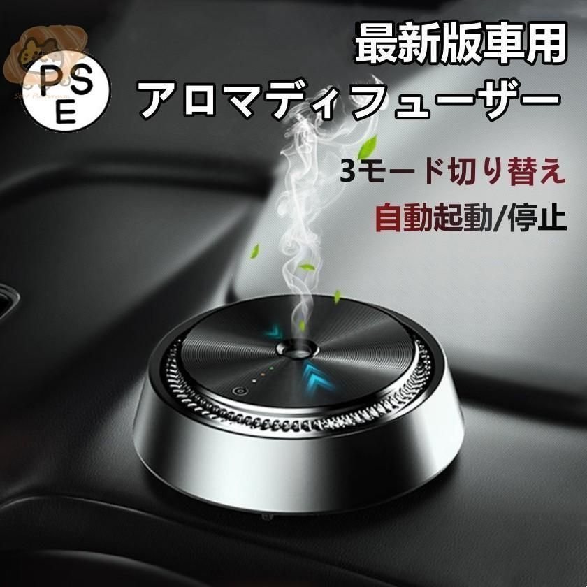 コードレス車用アロマディフューザー 水なし・コンパクト ネブライザー式 静音設計 精油対応 おしゃれ小型 長時間持続 車・室内用芳香剤