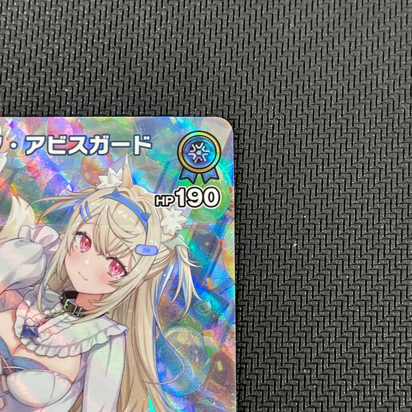 UR フワワ・アビスガード(パラレル) 販売 | [hBP03]エリート