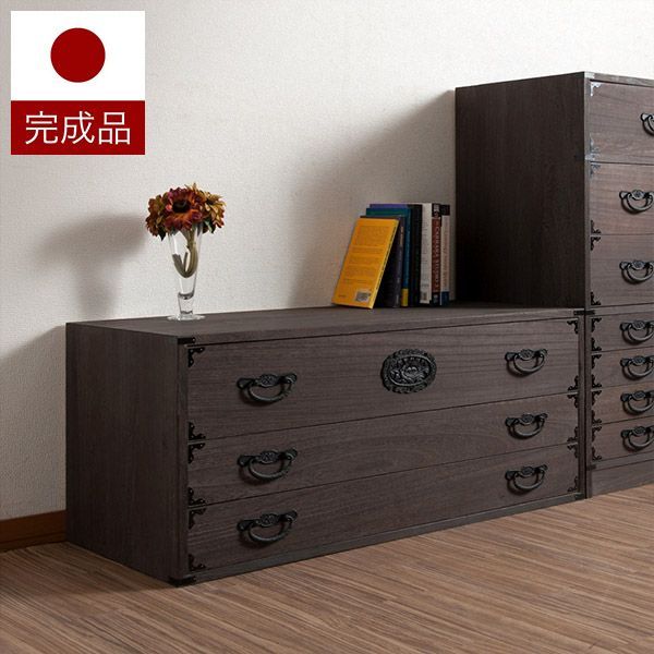 ANS1011984 桐タンス 3段 幅100cm 国産 完成品 和ダンス 桐 引き出し 和服タンス 着物たとう紙ごと収納 和箪笥 黒 ブラウン 茶 和風家具 渋いシック 和モダン 和家具 |通販| み 新生活 組立不要