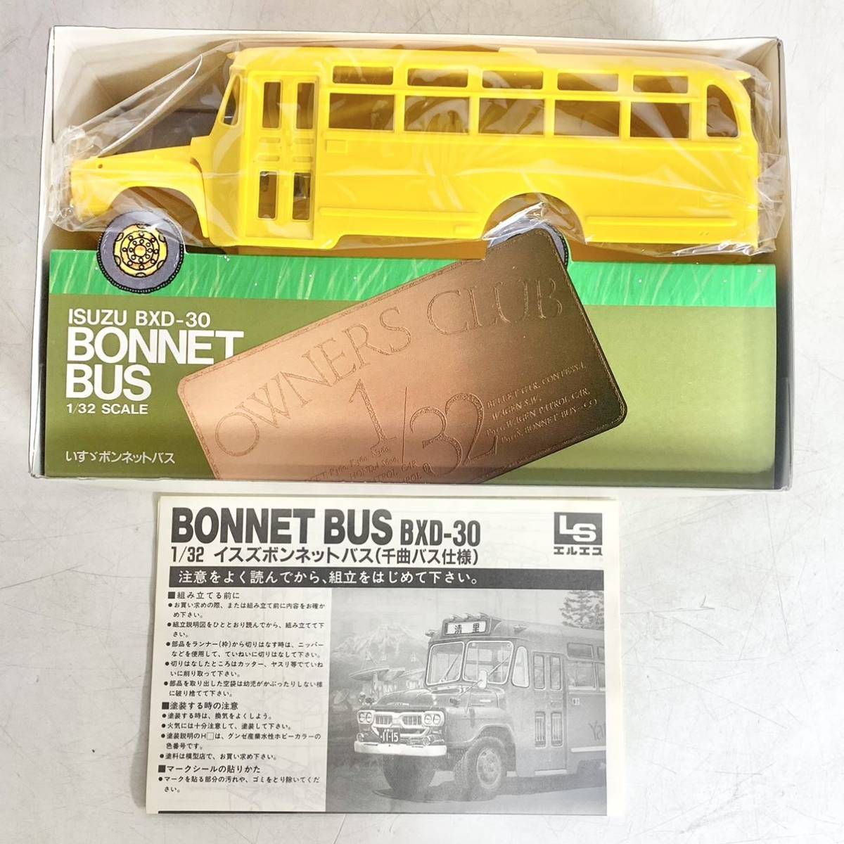 未組立 LS エルエス 1/32 いすゞ ボンネットバス 40年式 ISUZU BXD-30 BONNET BUS 千曲バス プラモデル No.56  2217 - メルカリ