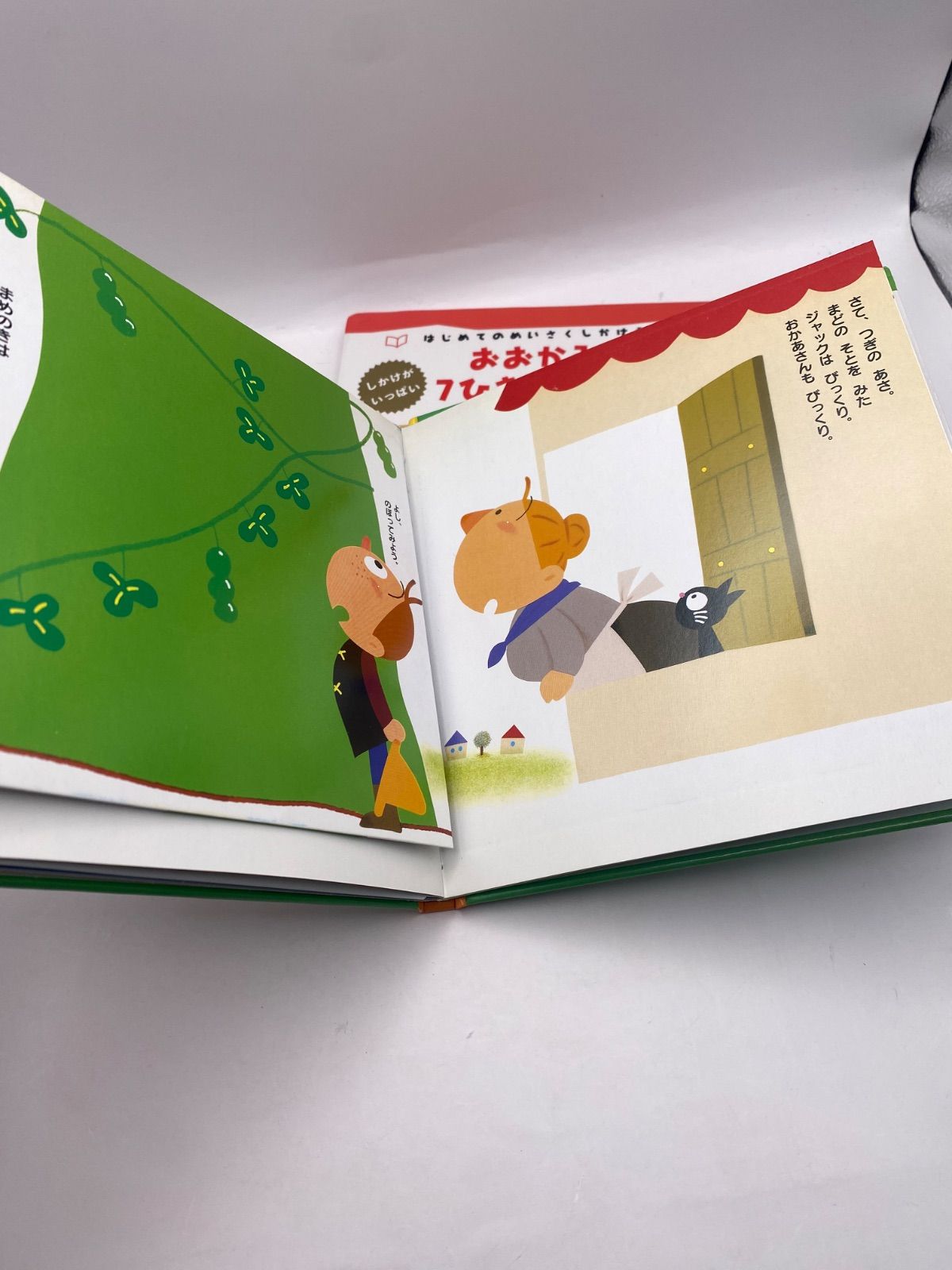 はじめてのめいさくしかけえほん 3冊セット - メルカリ