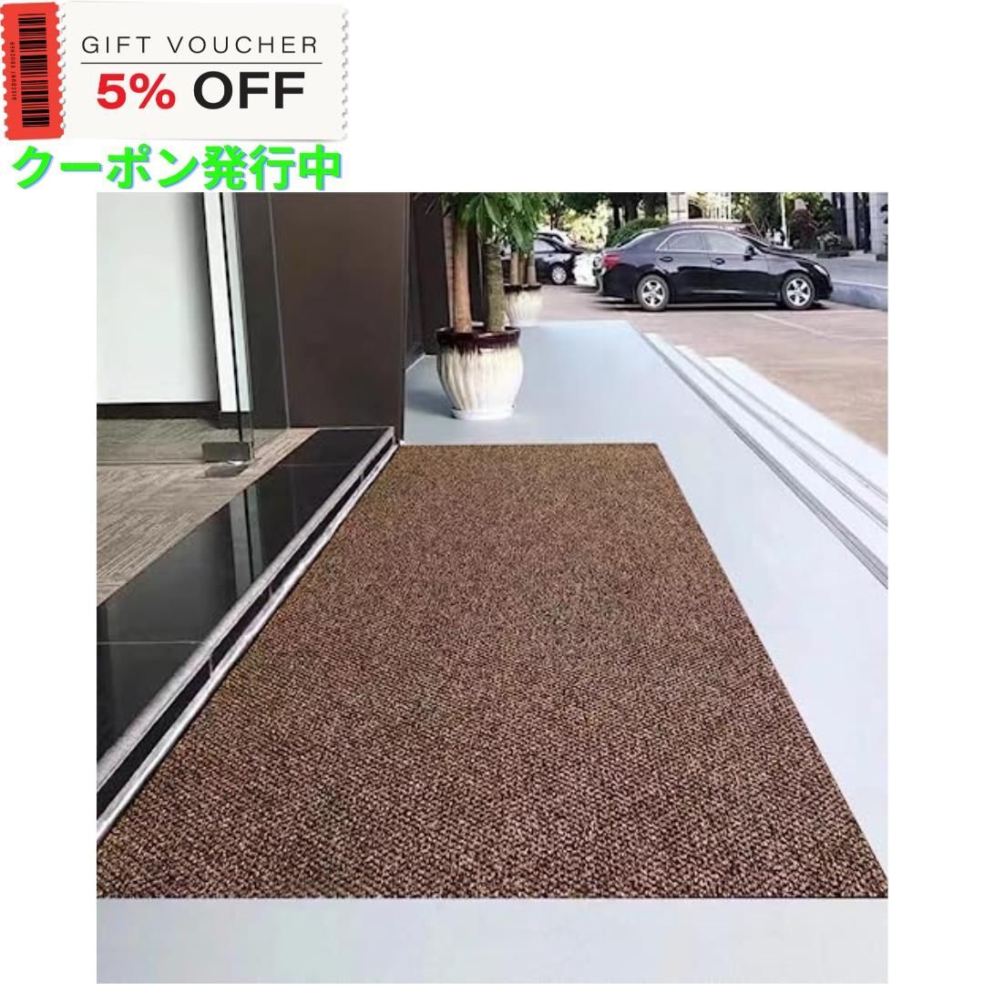 ブラウン_120cm*150cm 玄関マット キッチンマット屋外 室内 滑り止め