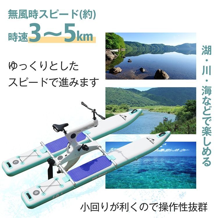 ウォーターバイク