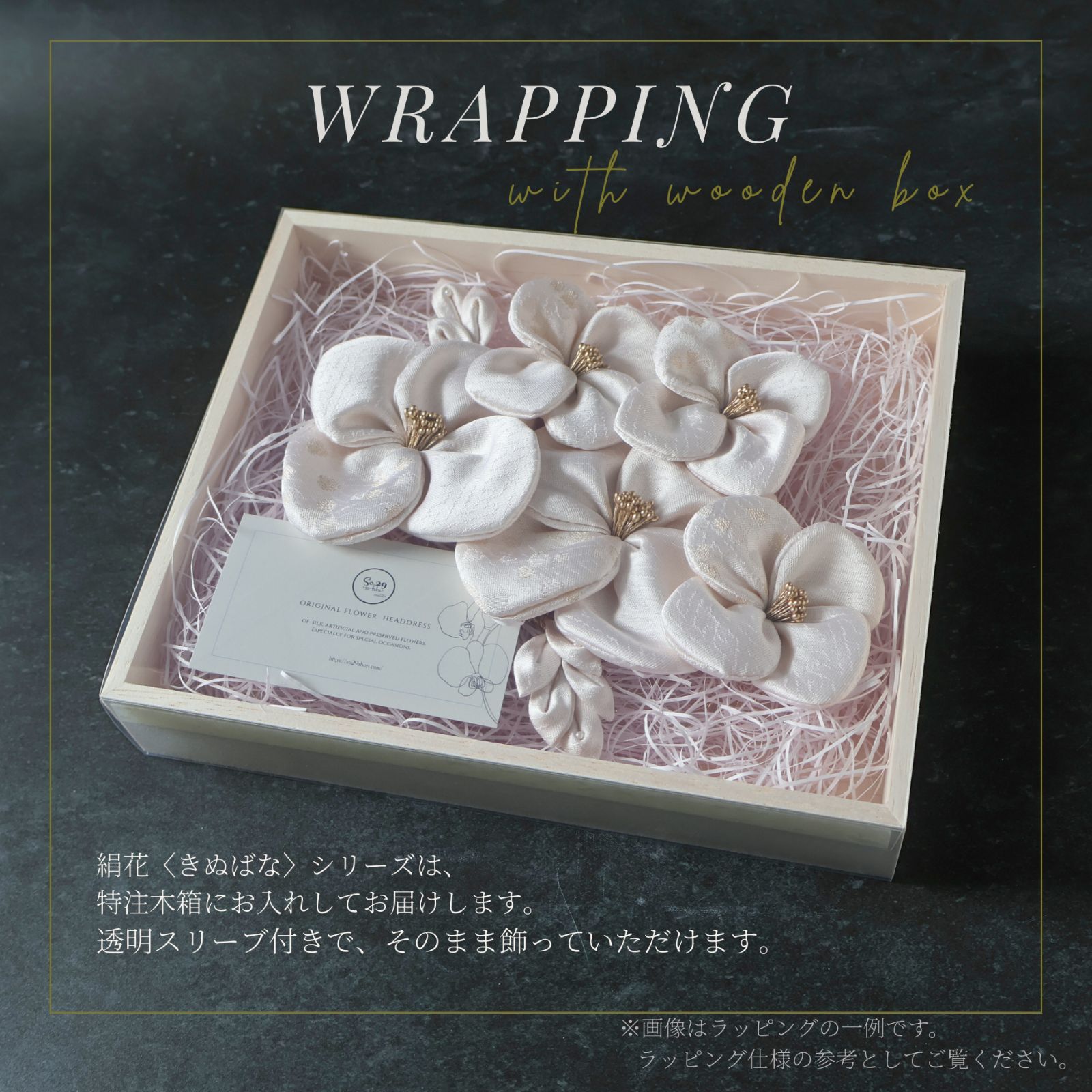 絹花 正絹の花飾り アイボリー 7点 白無垢 色打掛に｜結婚式 成人式 卒業式 和装 No.217 MAAHADDERANG_COM