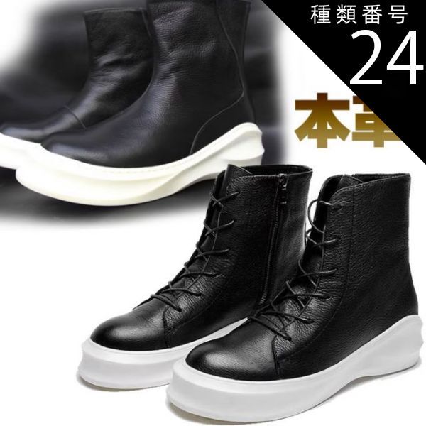 種類24：バックジッパー/ホワイト/26.0cm スニーカー メンズ