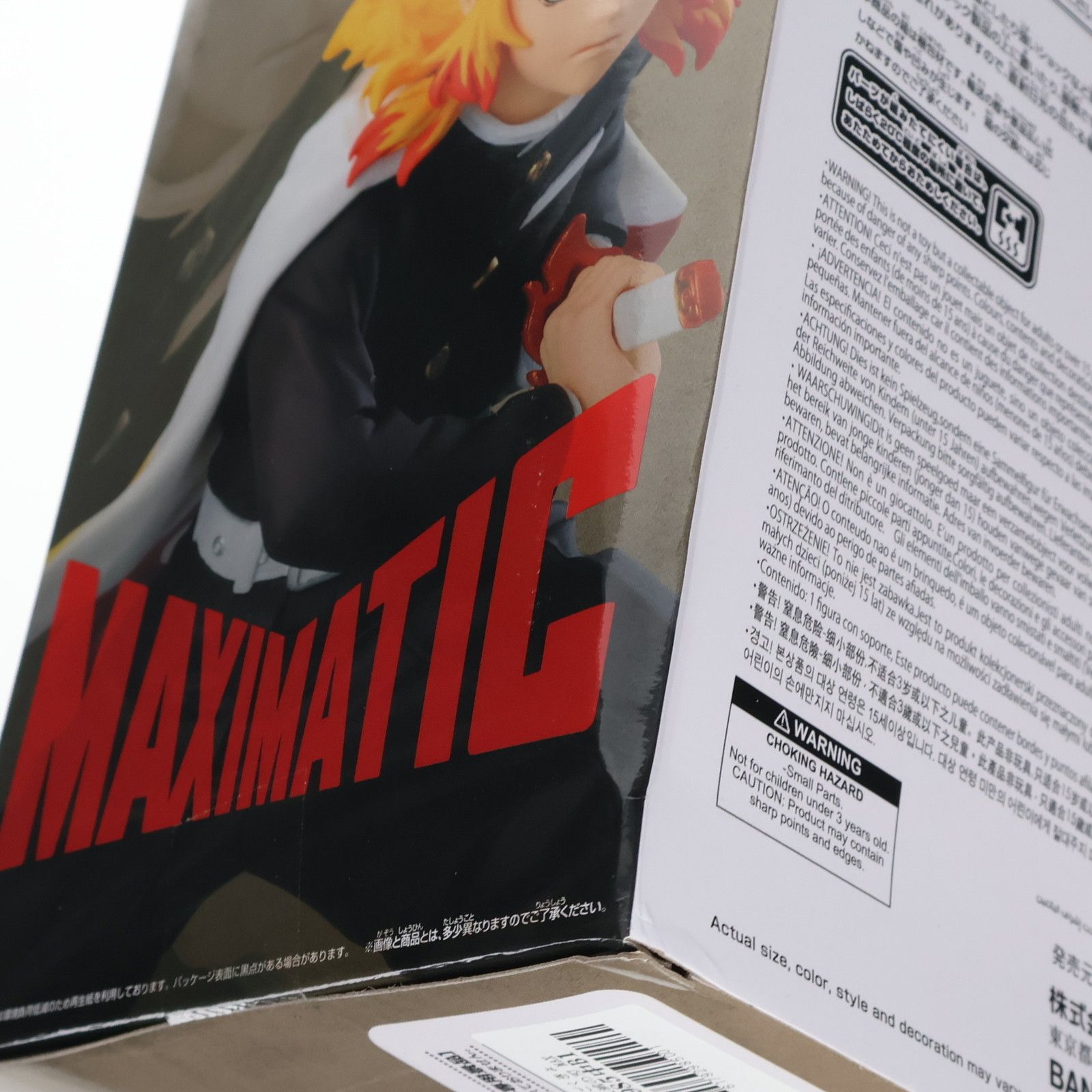 鬼滅の刃 煉獄杏寿郎 MAXIMATIC プライズ フィギュア 鬼滅の刃 煉獄杏寿郎 MAXIMATICフィギュア - メルカリ