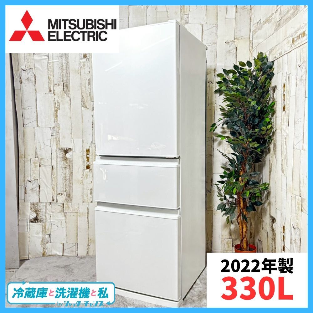 三菱 冷蔵庫(330L) MR-C33G-W 2022年製 3ドア