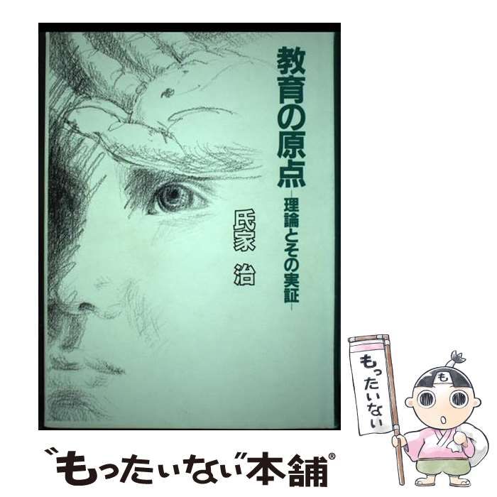管理栄養士養成課程 教科書 まとめ売り可 バラ売り可 基礎栄養学 教科書