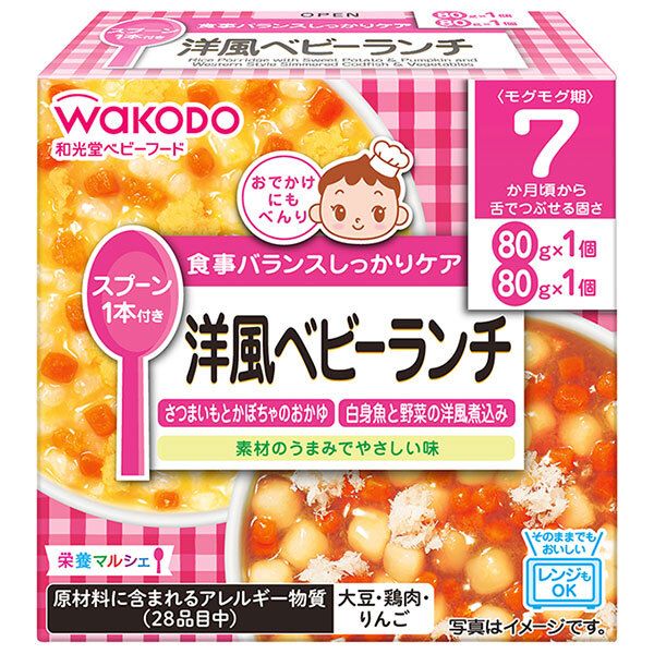 アサヒ食品グループ和光堂 栄養マルシェ 洋風ベビーランチ 80g×2個 ×24個入× 2ケース ｜ ベビーフード お弁当 さつまいも かぼちゃ さかな