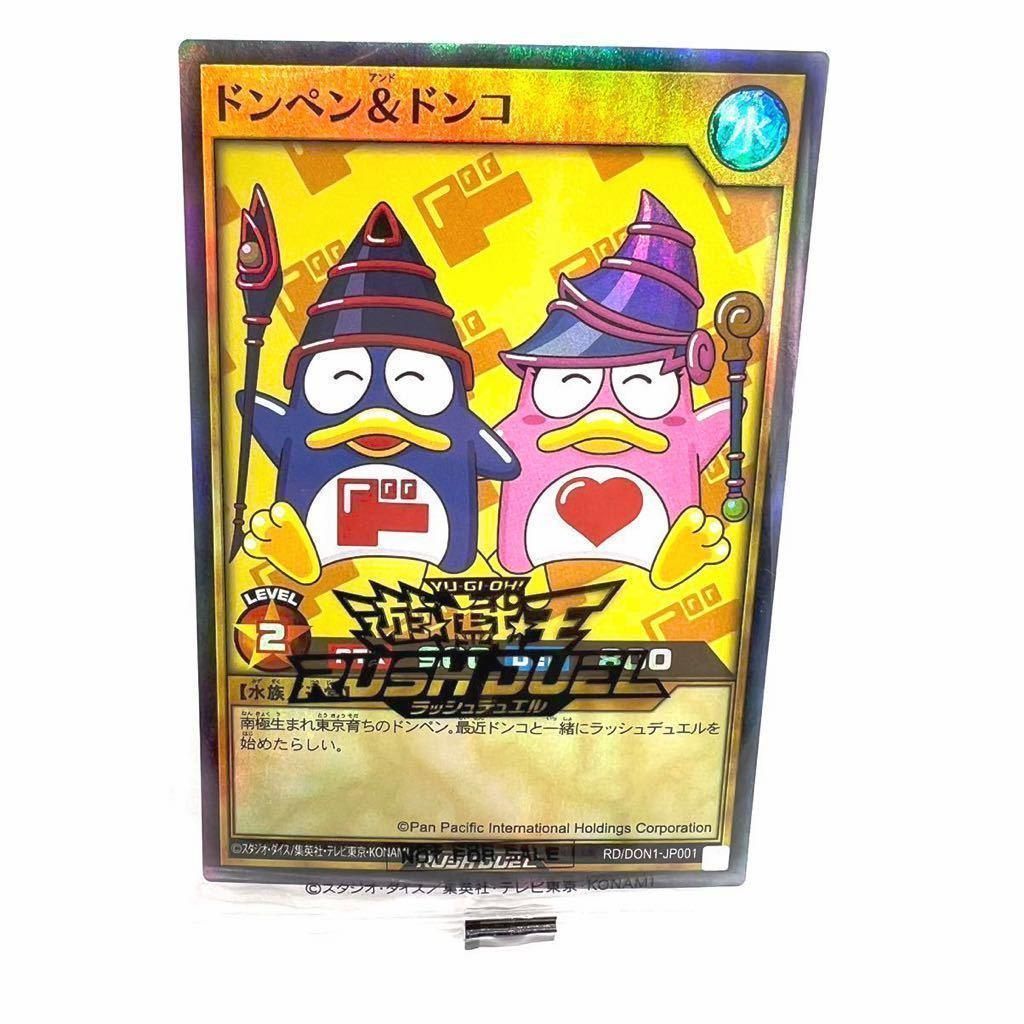 レア 非売品 新品 未開封 YU-GI-OH 遊戯王 コラボ 限定 5000枚