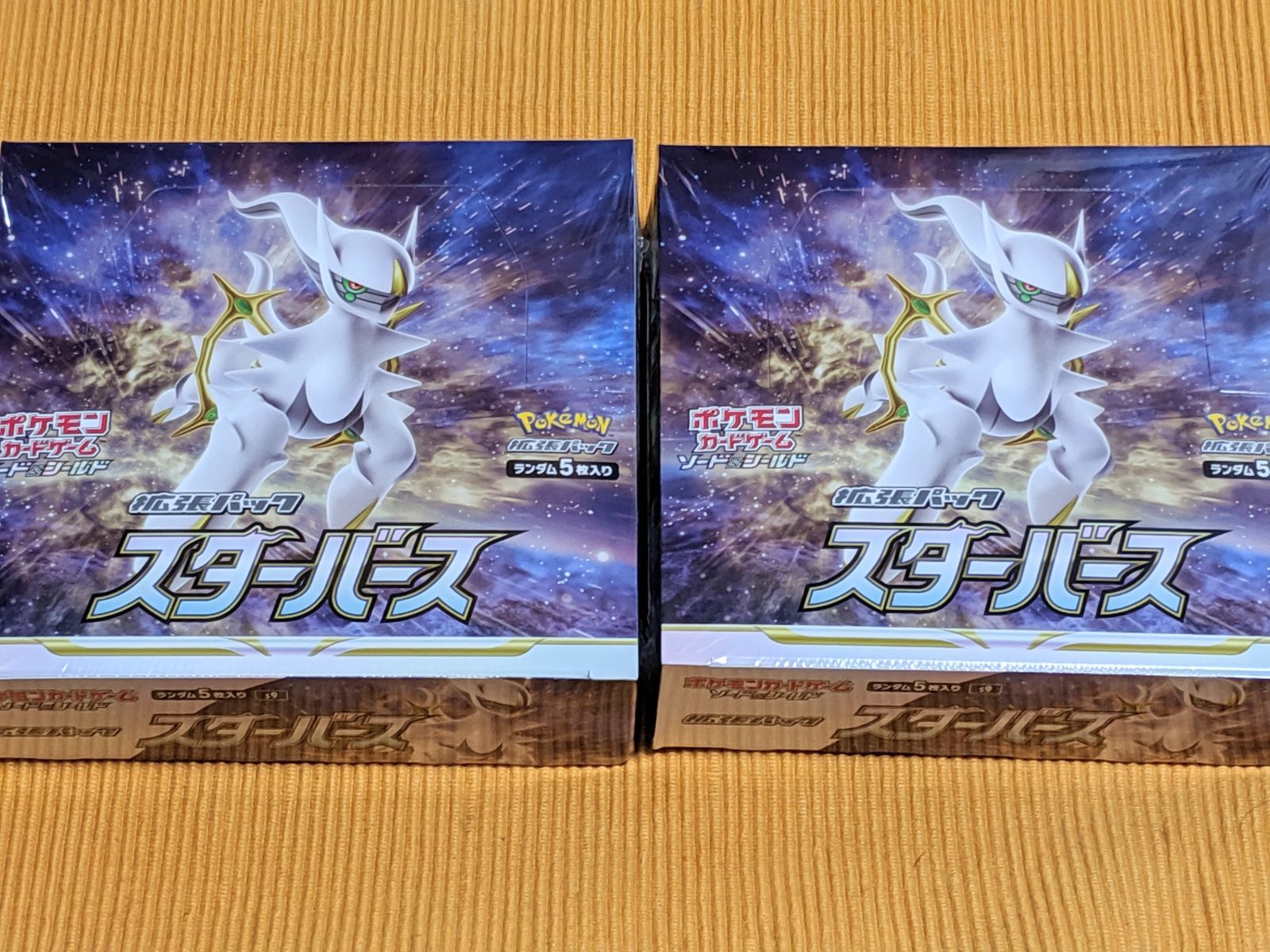 ブランドの通販・買取 スターバース シュリンク付き BOX 未開封