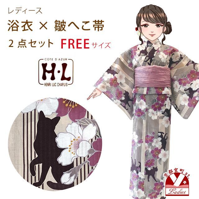 浴衣 レディース 帯セット フリーサイズ サンドベージュ系 猫に桜 HLY24-270-F