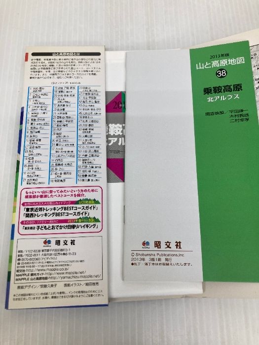 38.乗鞍高原 2013