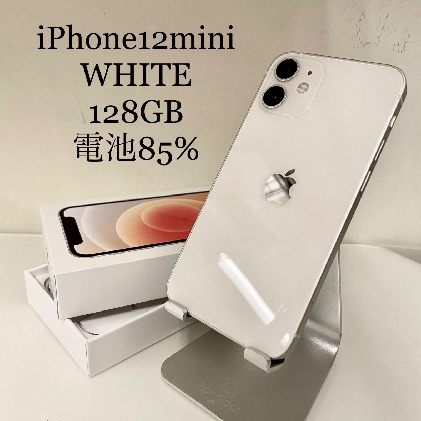 iPhone12 mini ホワイト 128GB 電池残量85% - ネコモバイル - メルカリ