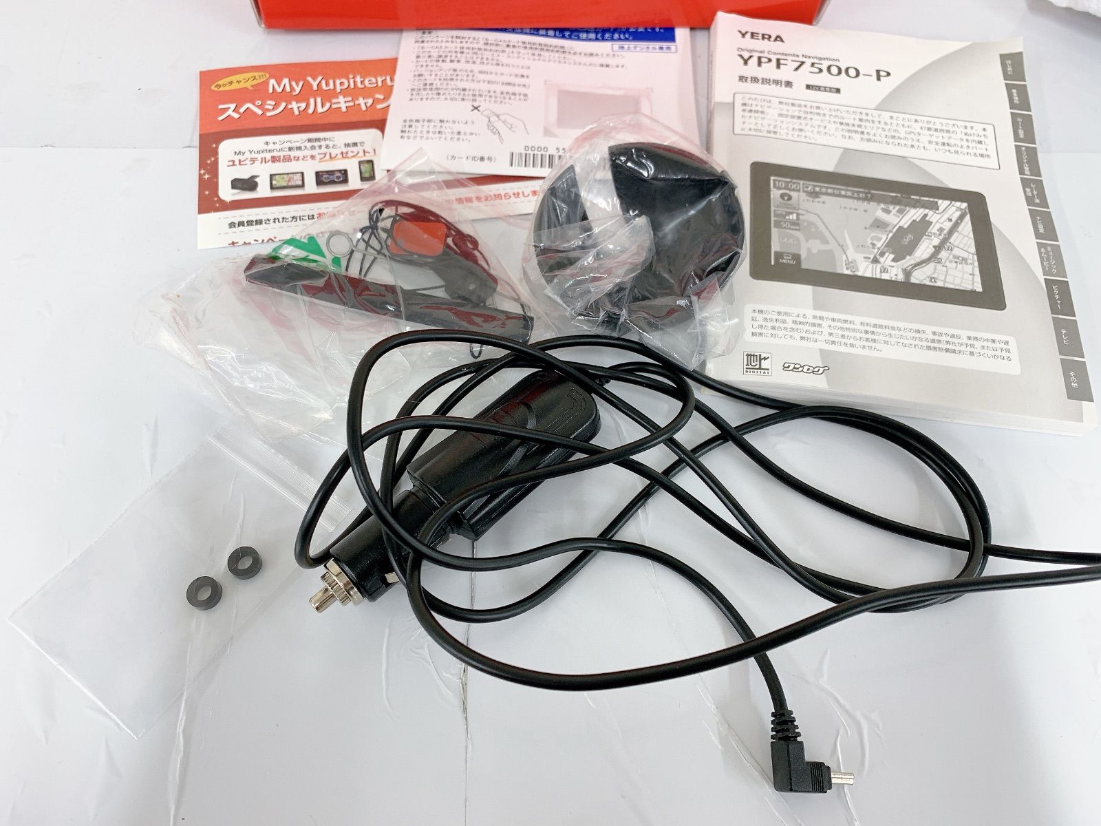 通電未 YERA YUPITERU YPF7500-P ポータブルナビゲーション ワンセグ 電化製品 2 BRIGHTFACE_UK