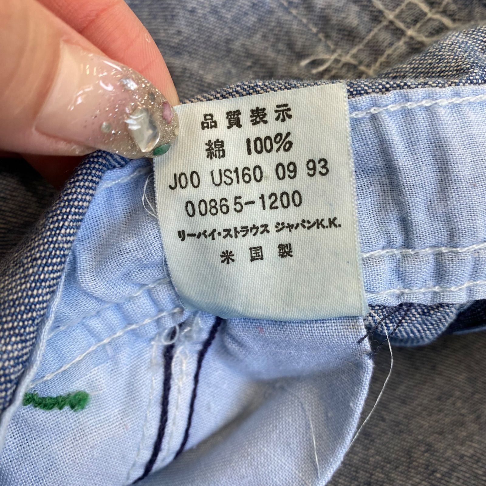 LEVI'S リーバイス オーバーオール USED 00865-1200 ヴィンテージ 米国