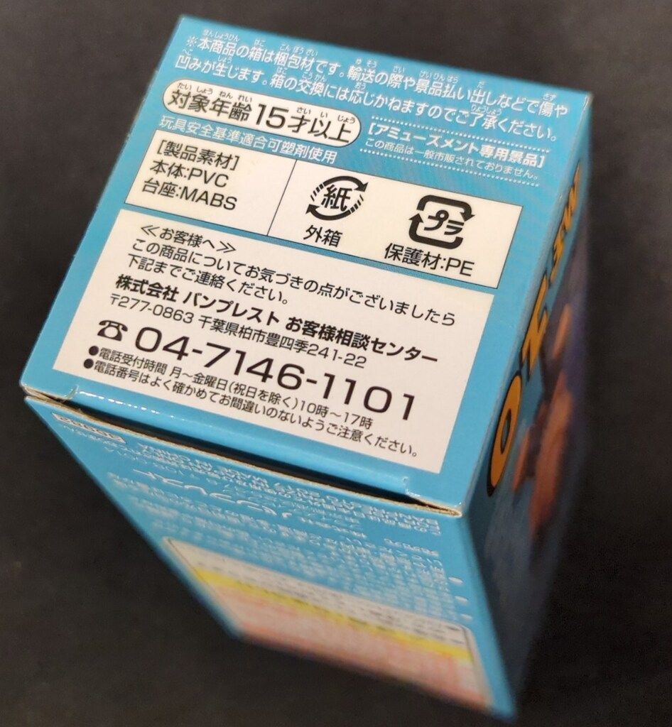 バンプレスト WCF ワンピース マリンフォード2 全6種セット