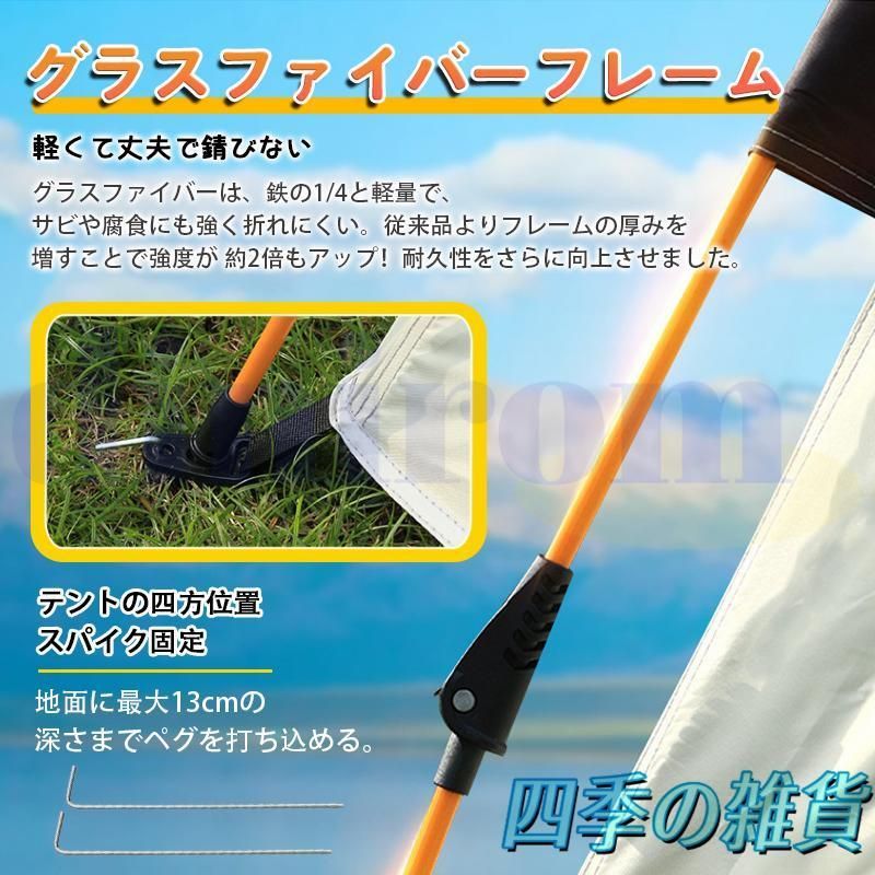 ワンタッチテント ダブルドア