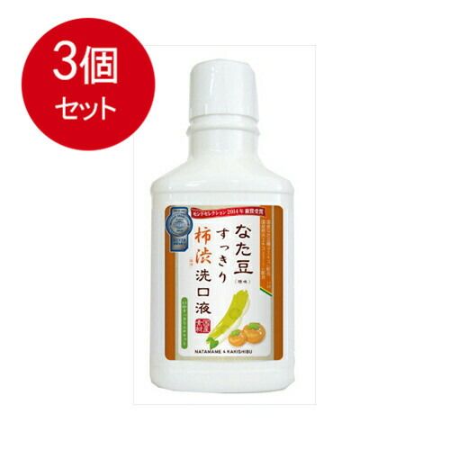 3個まとめ買い なた豆すっきり柿渋洗口液500ML送料無料 ×3個セット