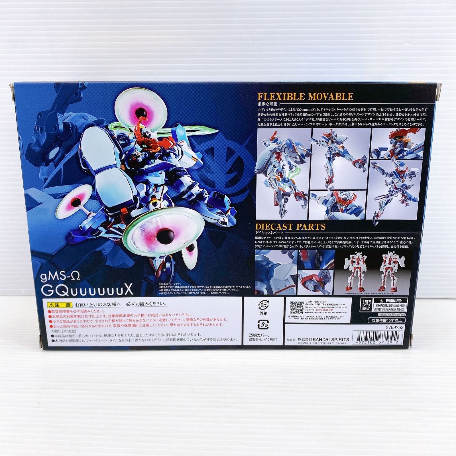 BANDAI METAL ROBOT魂 超合金 機動戦士GUNDAM GQuuuuuuX ジークアクス