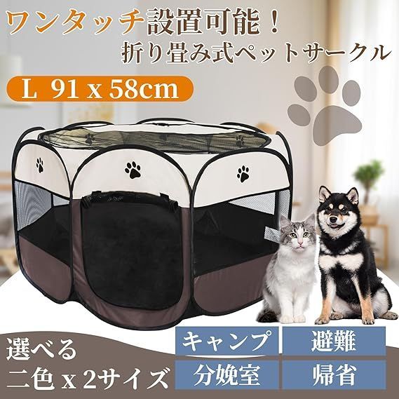 【55%OFF】【 簡単 設置 】 折り畳み ペット サークル 犬 猫 兼用 W ファスナー コンパクト メッシュ MI-PET ペットサークル ペットフェンス 大型犬用 中型犬用 複数連結可能
