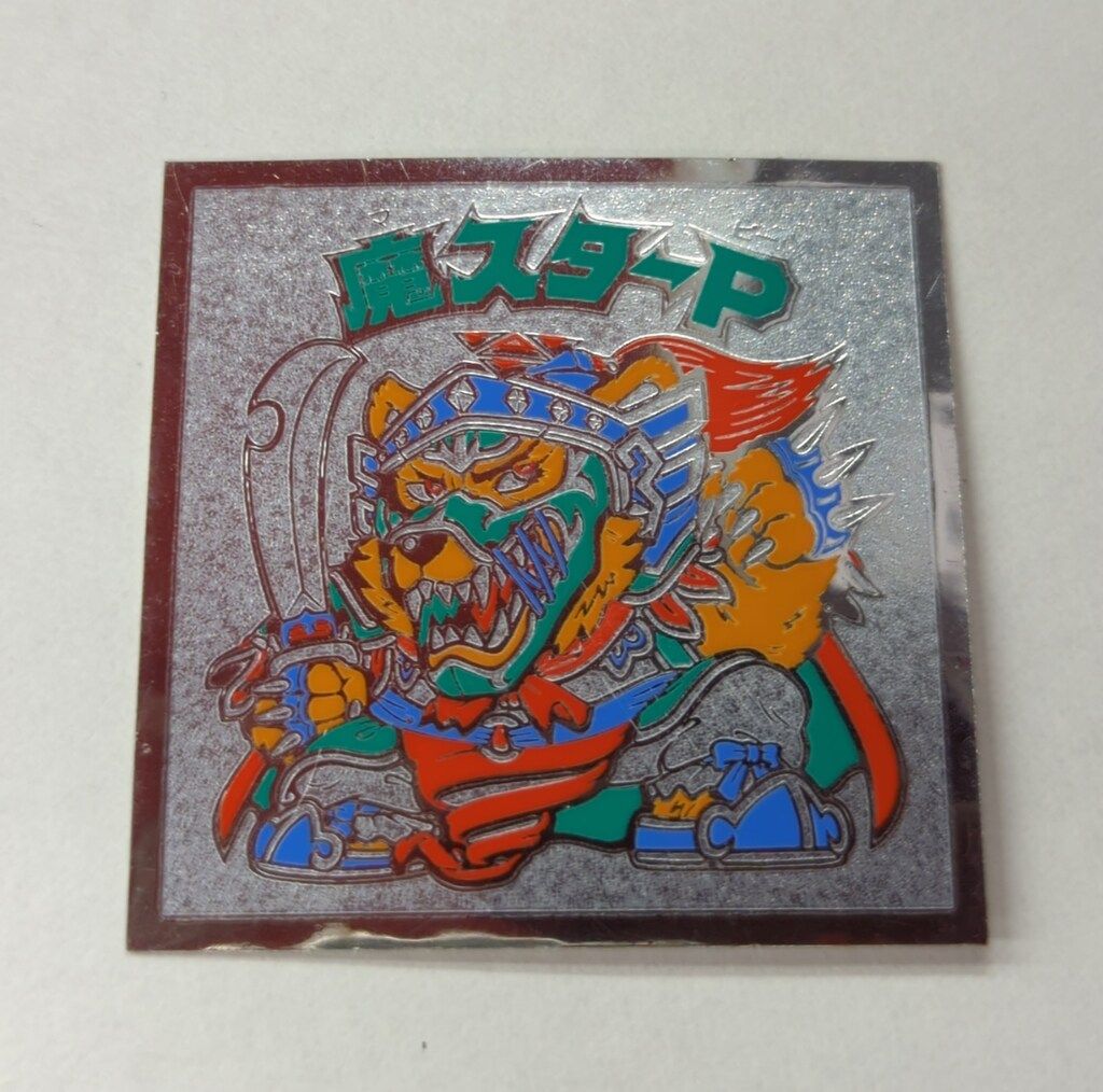 ロッテ 旧BM/チョコ版/ヘッド 12弾 魔スターP - メルカリ