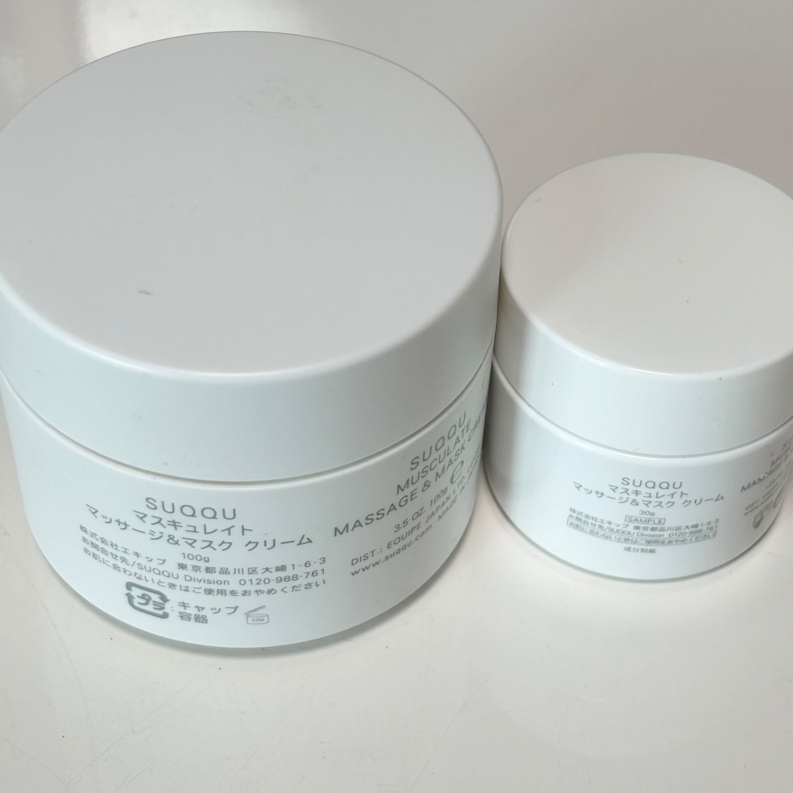 SUQQU(スック)マスキュレイトマッサージ&マスク クリーム SUQQU