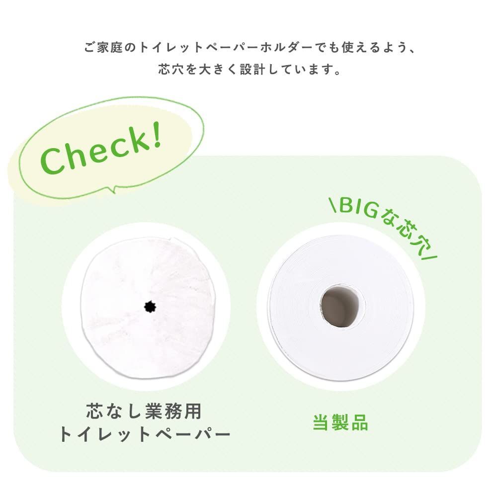 ペンギン 32ロールで160ロール分