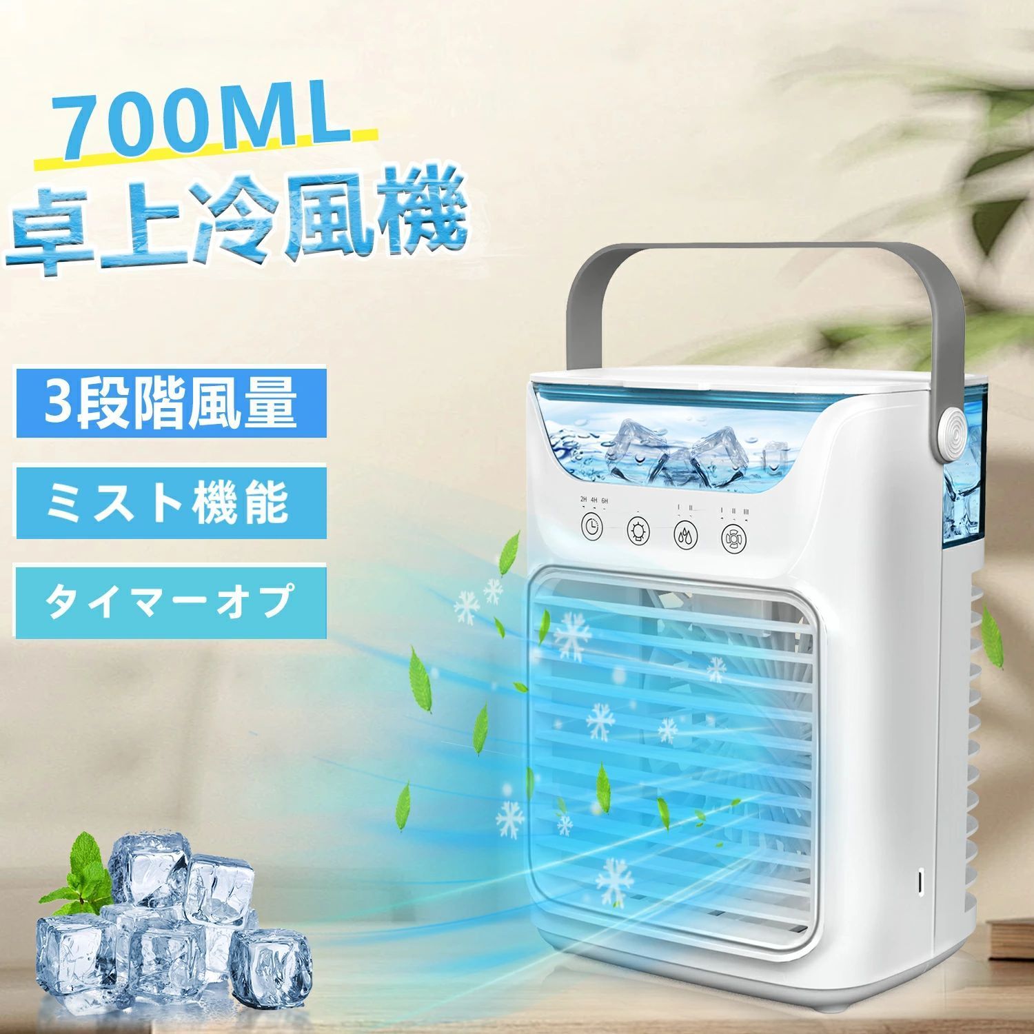 冷風強力　4in1 冷風機 リモコン付き　扇風機　タワーファン　大容量　加湿機能 冷風強力 4in1 冷風機 リモコン付き 扇風機 タワーファン 大容量