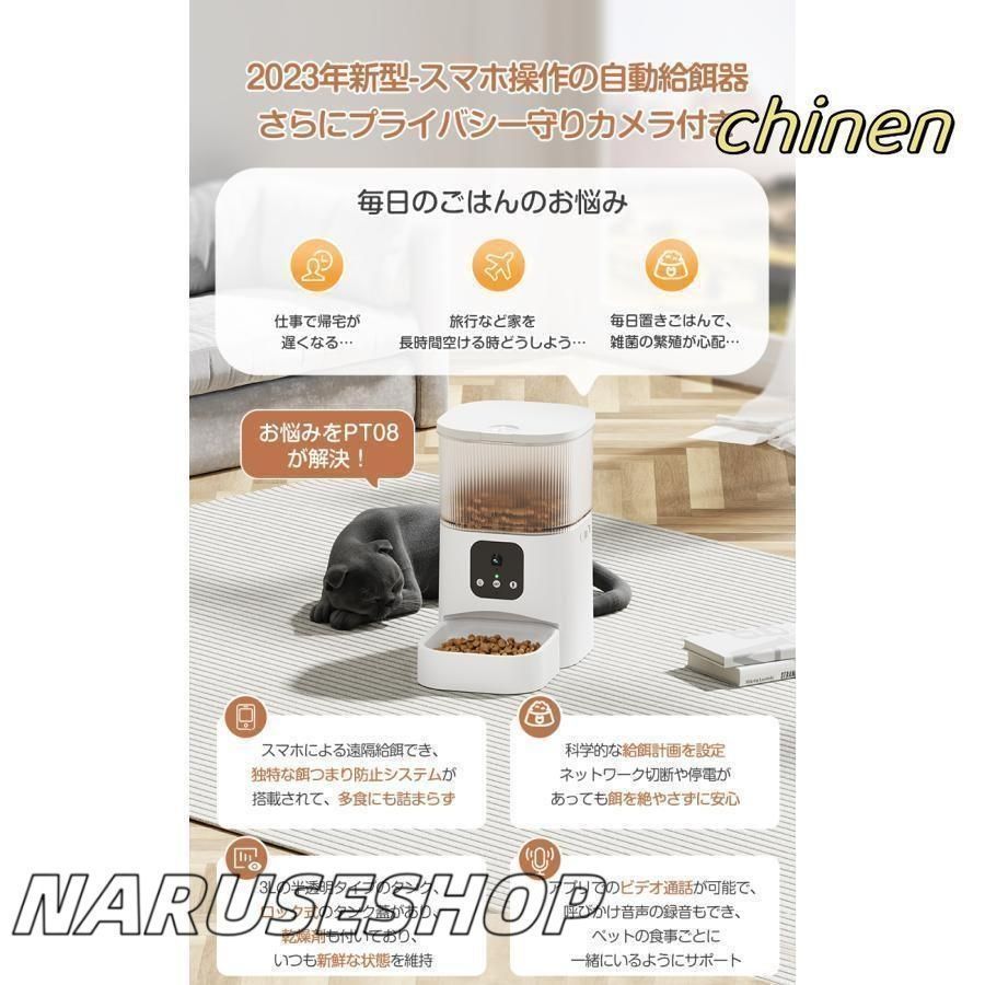 ペット給餌機 自動餌やり器