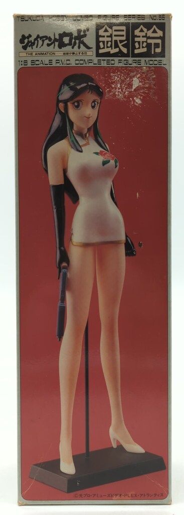 ツクダホビー ジャンボフィギュアシリーズ/ジャイアントロボ 地球が静止する日 銀鈴/ジャンボフィギュアシリーズ/ジャイアントロボ 地球が静止する日 56